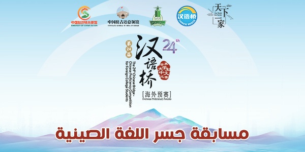 جامعة المل